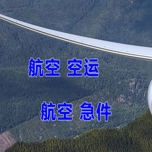 漠河机场快递快递-选东方航空和上海航空